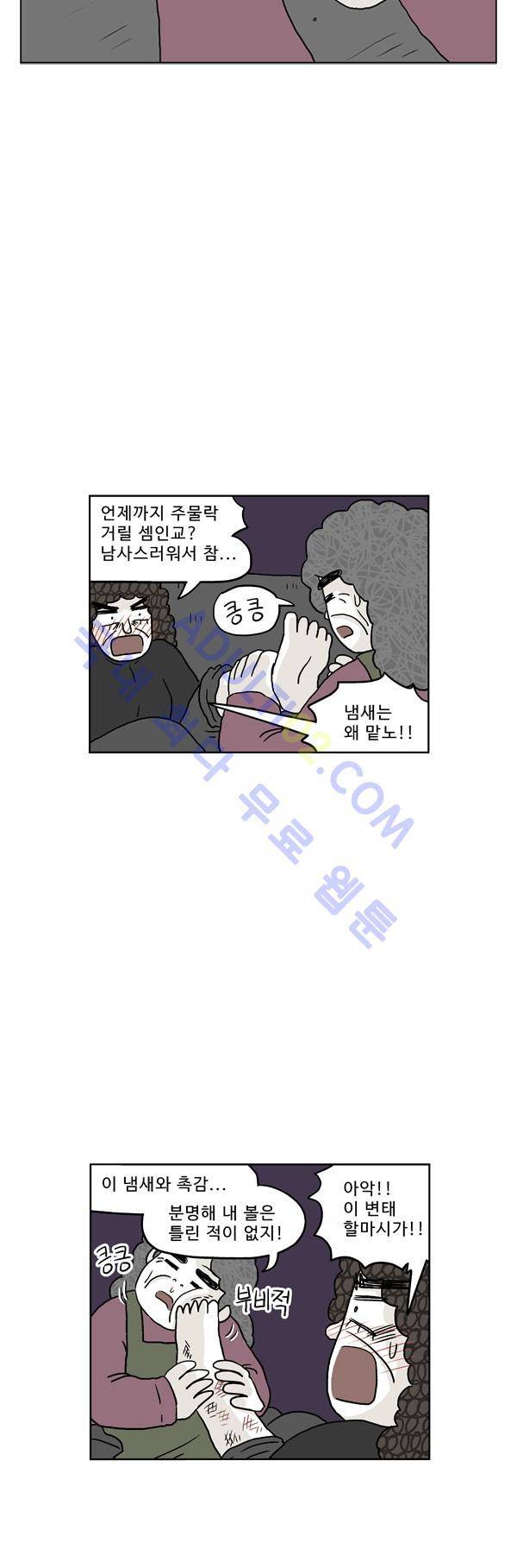살인마VS이웃 136화 - 데려가는 이웃 16