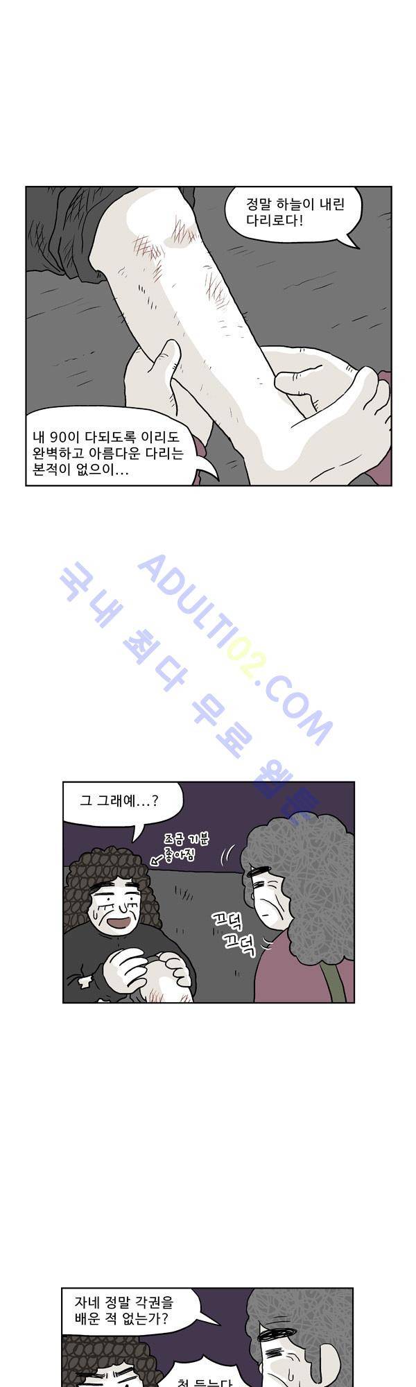 살인마VS이웃 136화 - 데려가는 이웃 18