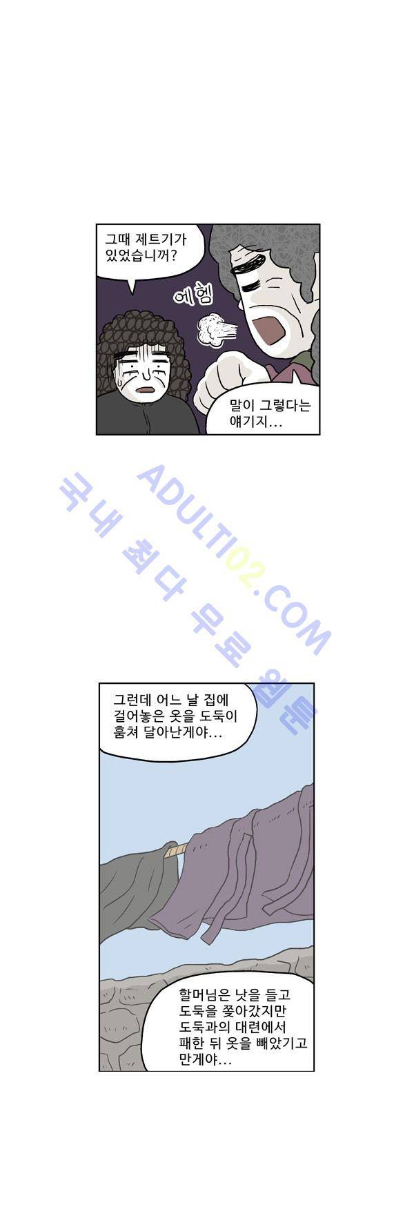 살인마VS이웃 136화 - 데려가는 이웃 21