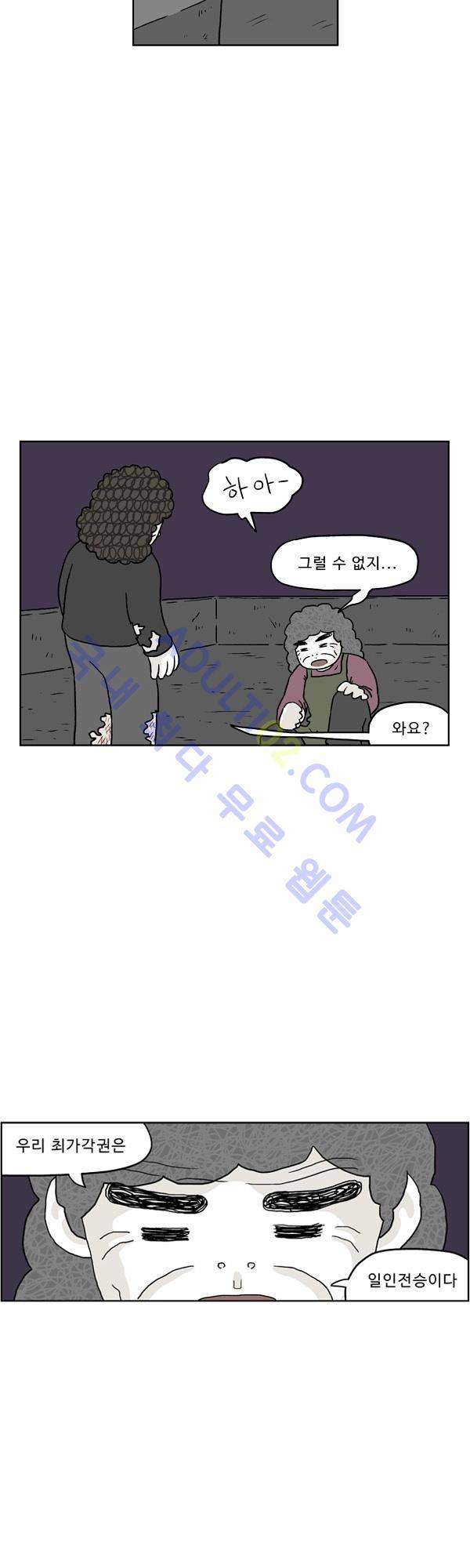살인마VS이웃 136화 - 데려가는 이웃 23