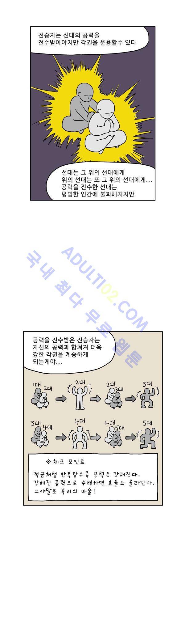 살인마VS이웃 136화 - 데려가는 이웃 24