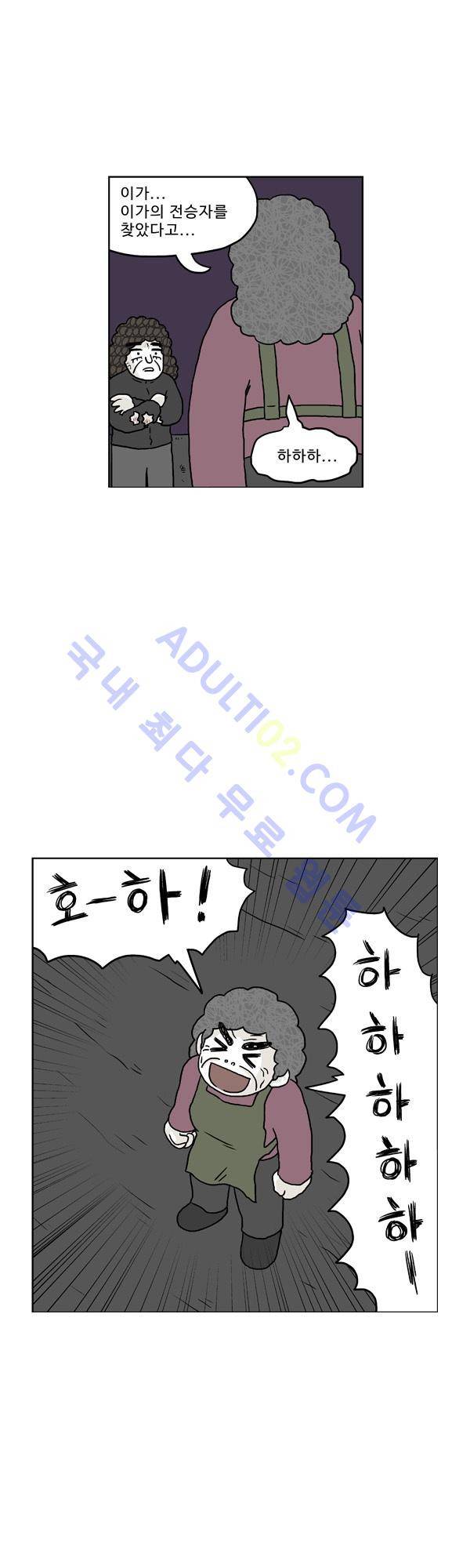 살인마VS이웃 136화 - 데려가는 이웃 27