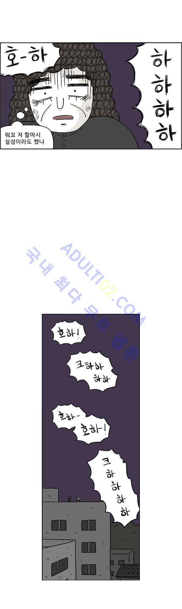 살인마VS이웃 136화 - 데려가는 이웃 28