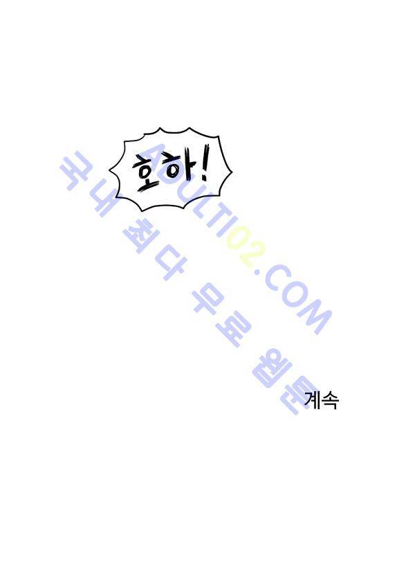 살인마VS이웃 136화 - 데려가는 이웃 29