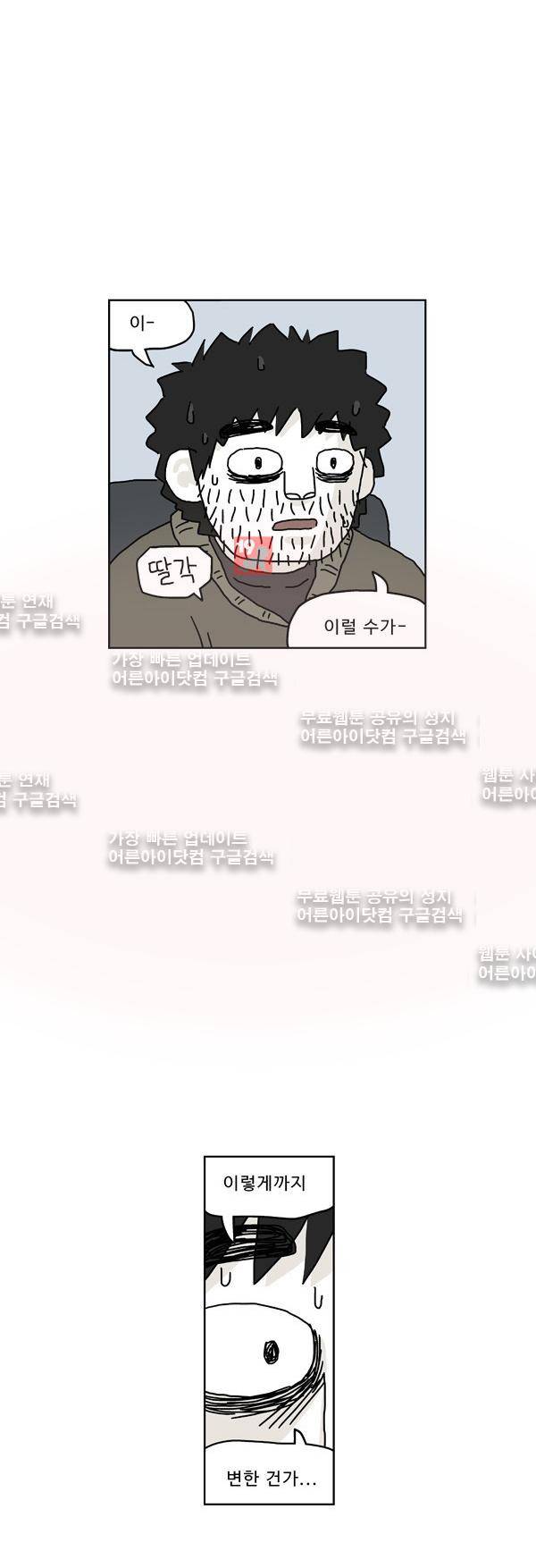 살인마VS이웃 146화 - 계약하는 이웃 1