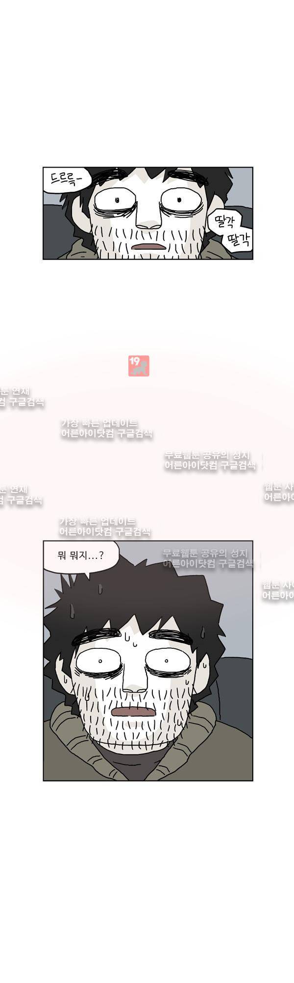 살인마VS이웃 146화 - 계약하는 이웃 6