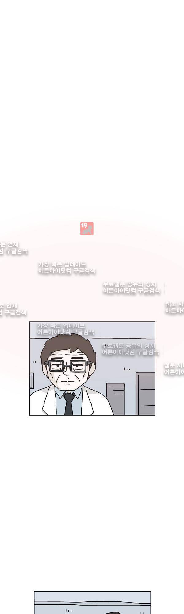 살인마VS이웃 146화 - 계약하는 이웃 9