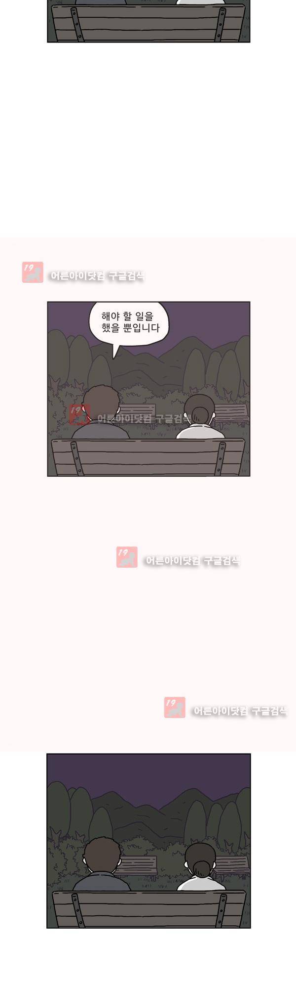 살인마VS이웃 156화 - 커피마시는 이웃 6