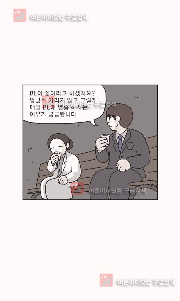 살인마VS이웃 156화 - 커피마시는 이웃 8