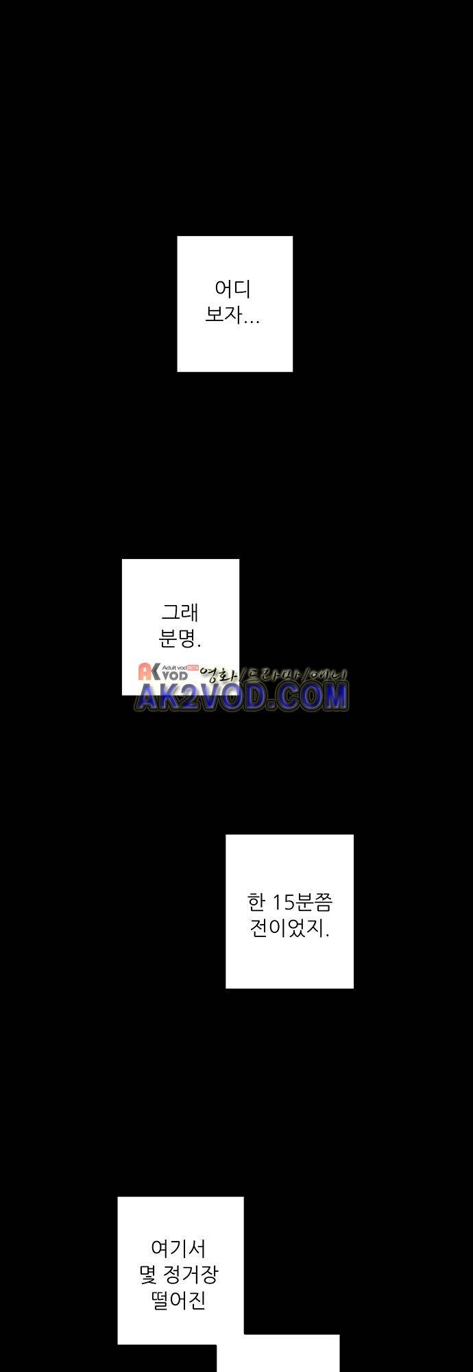 면사포를 쓰고픈 남자 71화 1