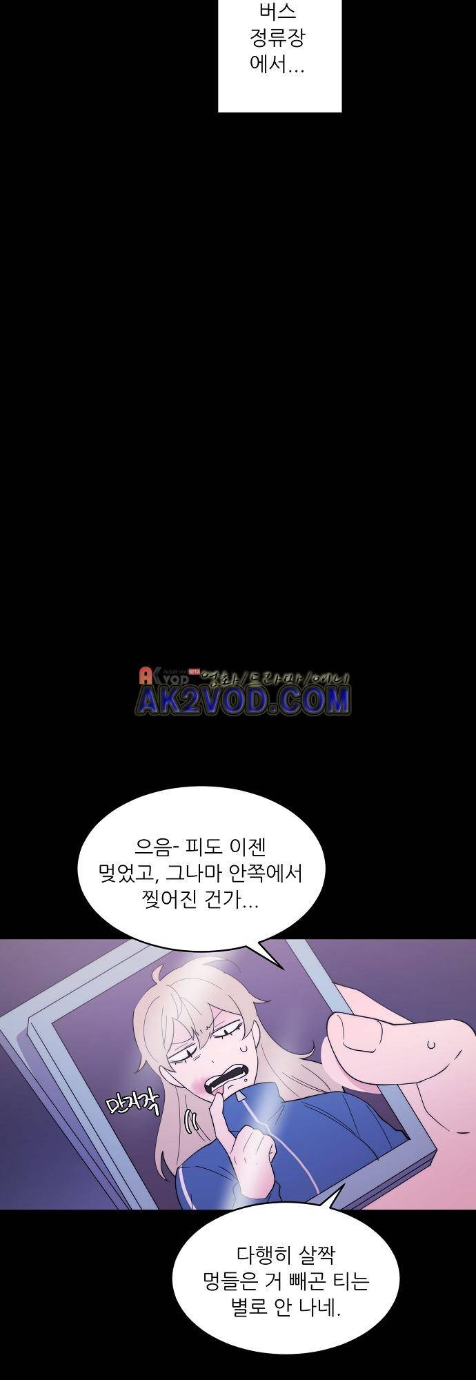 면사포를 쓰고픈 남자 71화 2
