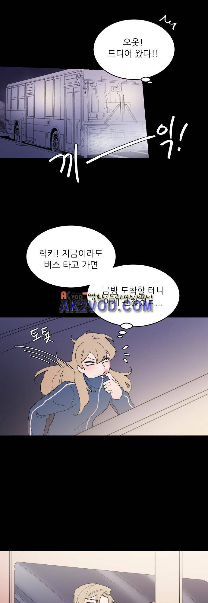 면사포를 쓰고픈 남자 71화 4