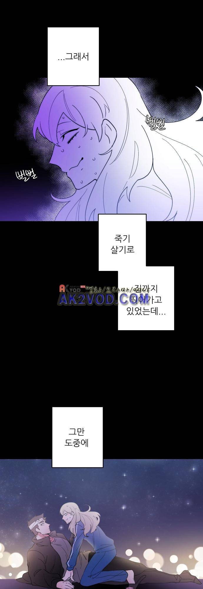 면사포를 쓰고픈 남자 71화 9