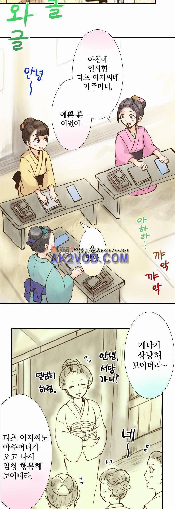 그 시절에도 피어오르던 취향 34화 2