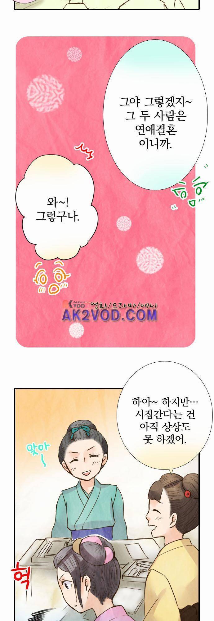 그 시절에도 피어오르던 취향 34화 3