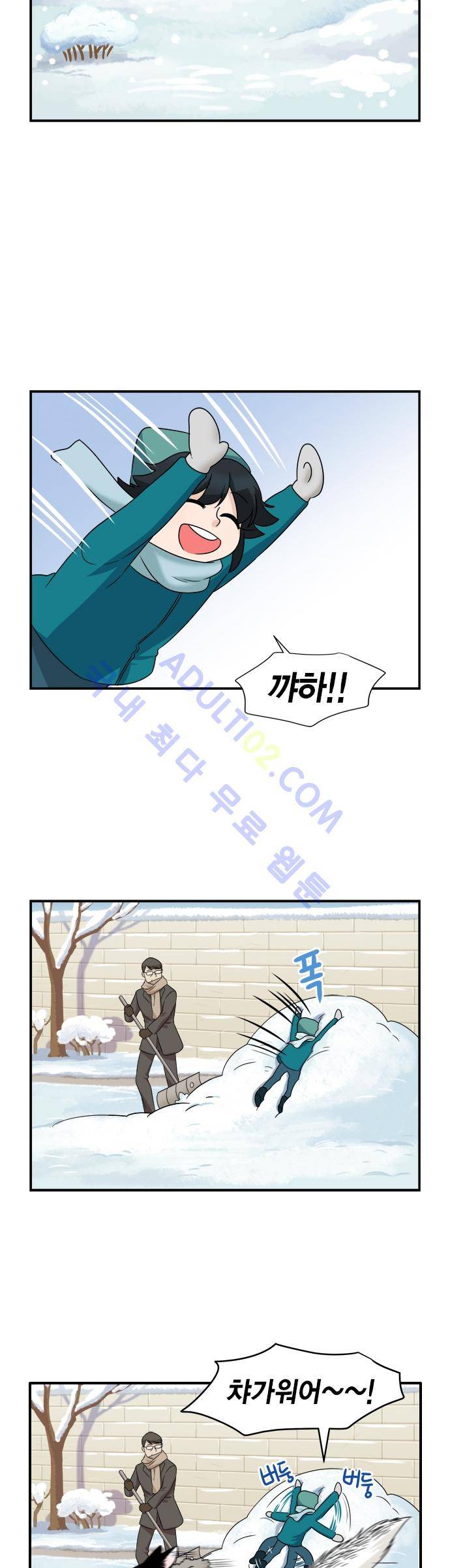 우리 사장님은 개 43화 2