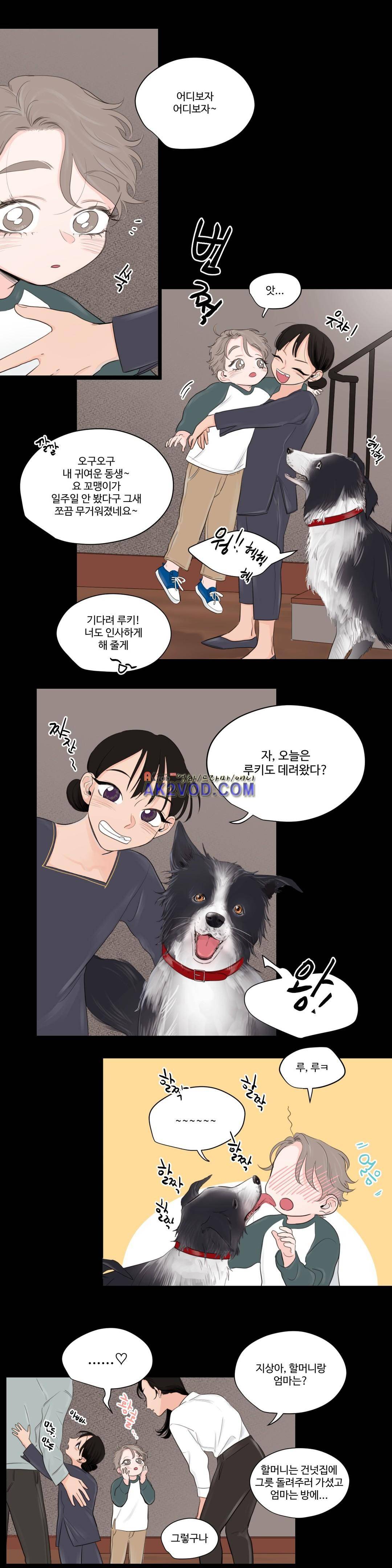 사랑의 기원 62화 3