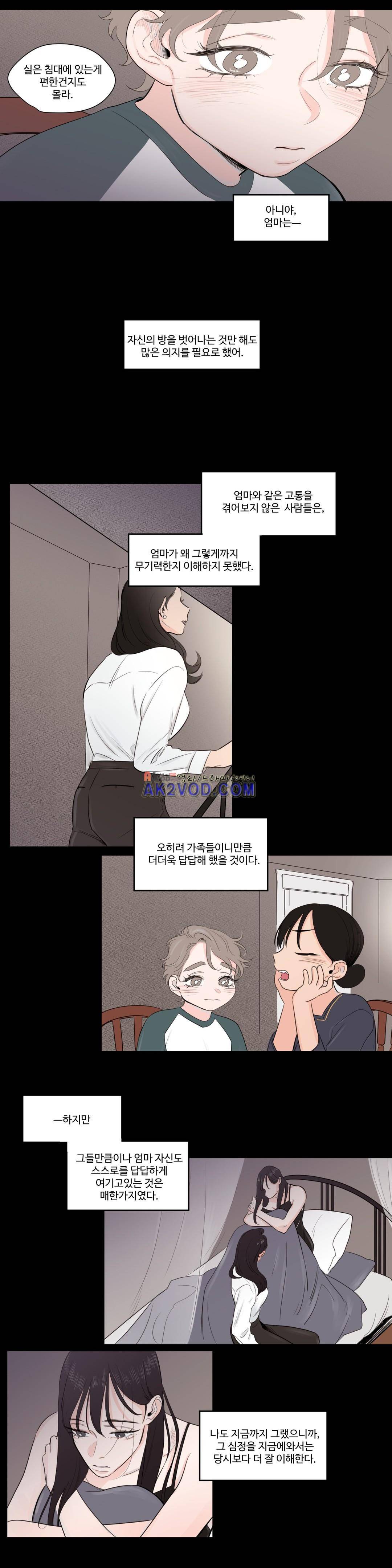 사랑의 기원 62화 6