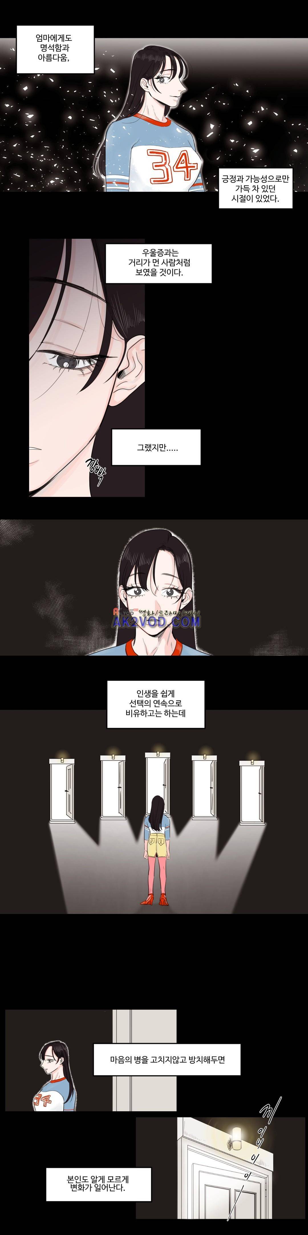 사랑의 기원 62화 7