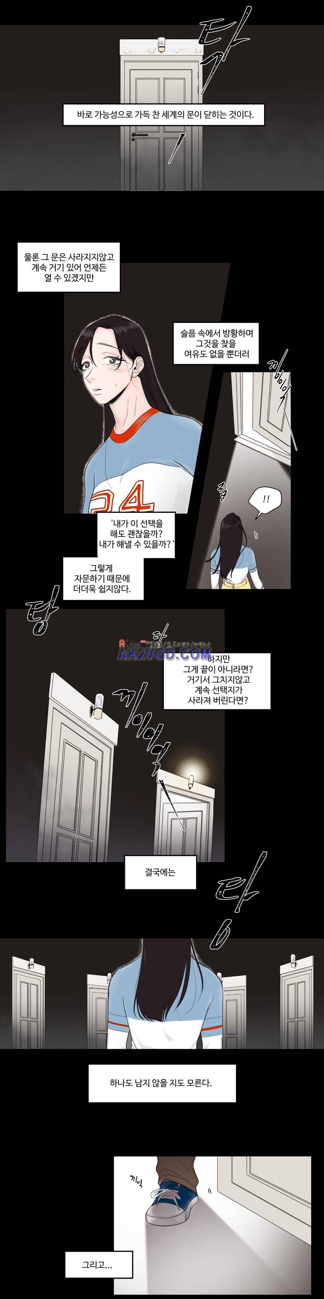 사랑의 기원 62화 8