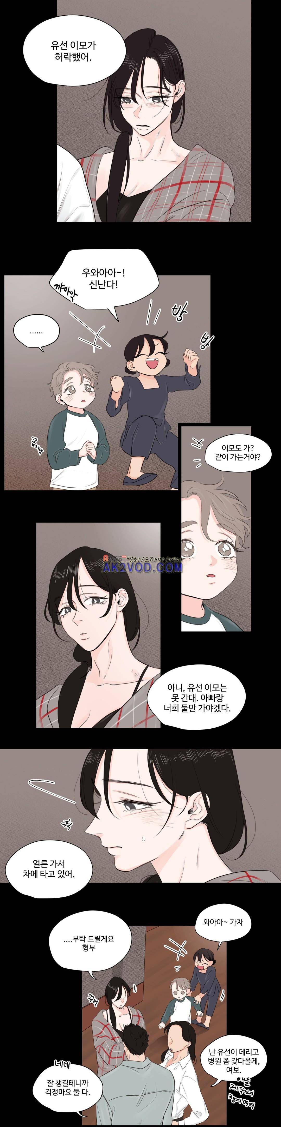사랑의 기원 62화 10