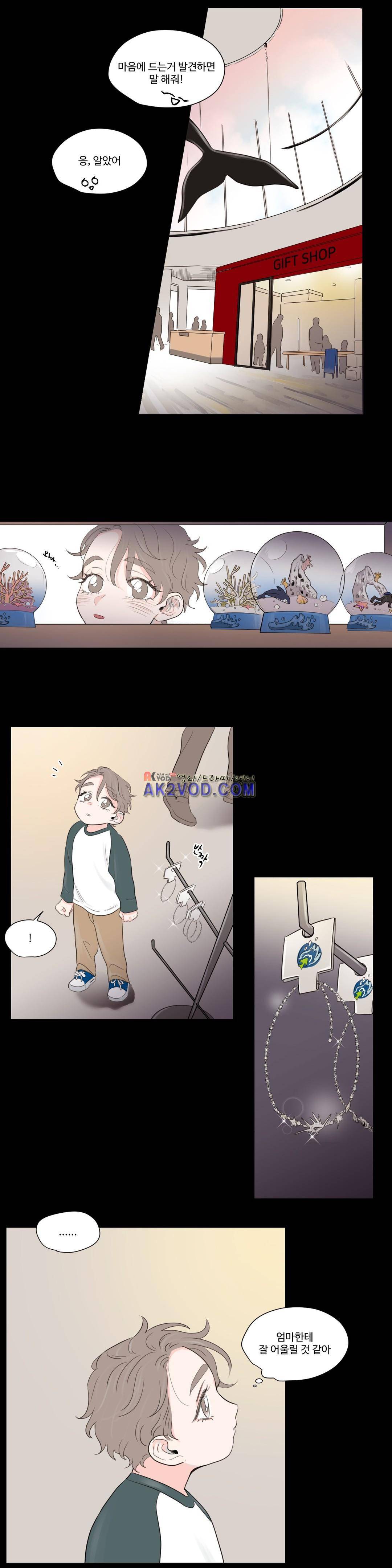사랑의 기원 62화 14