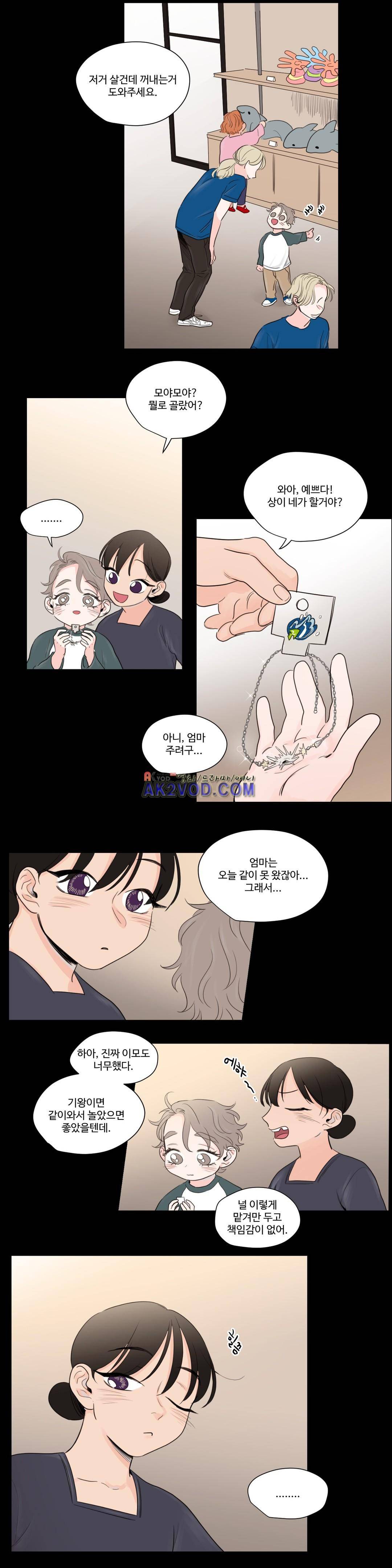 사랑의 기원 62화 15