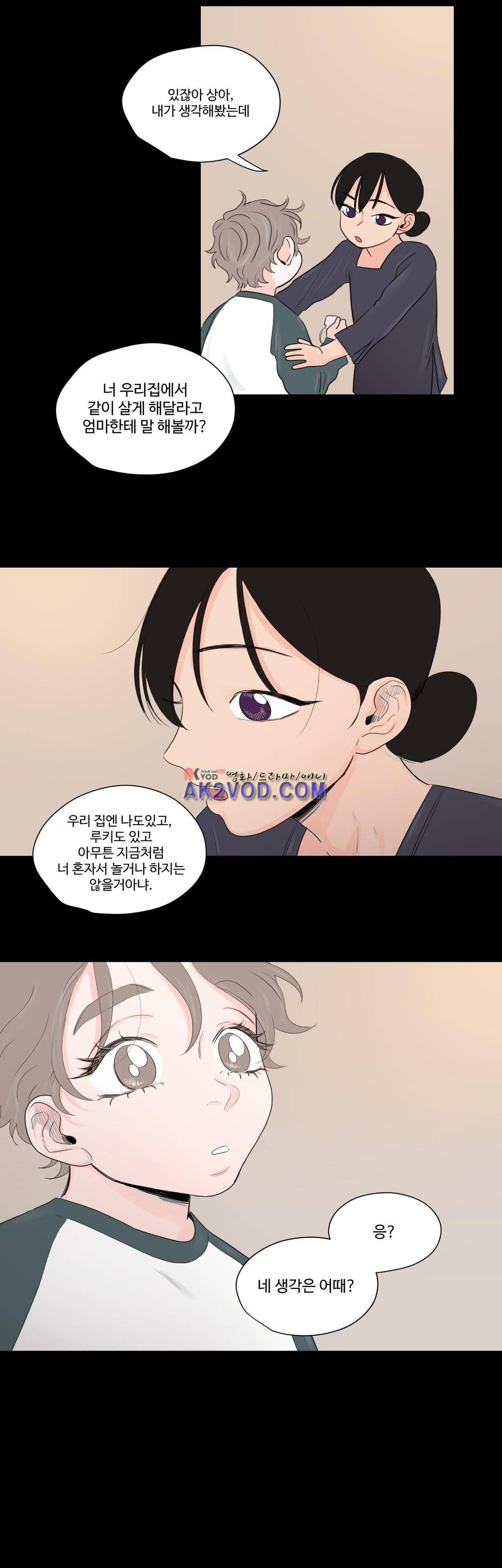 사랑의 기원 62화 16