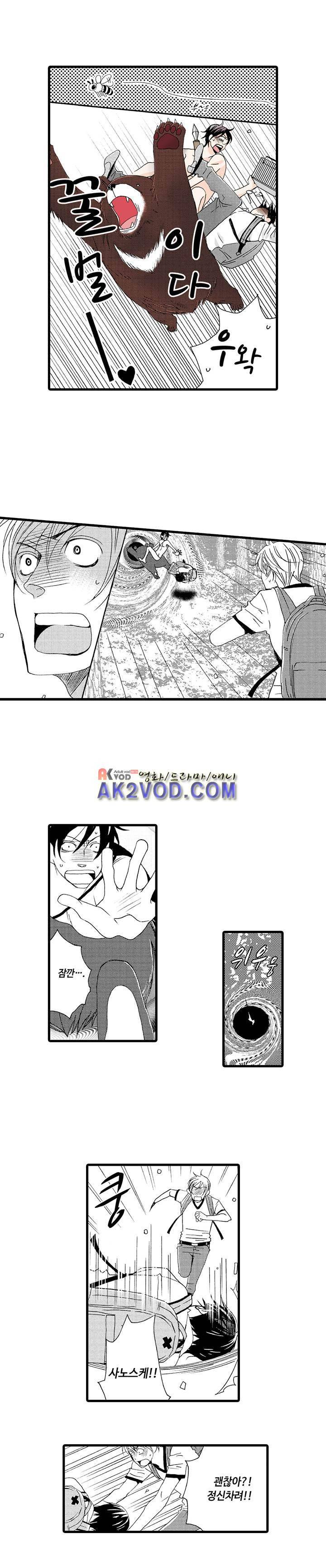 어느 쪽 나랑 할래 12화 3