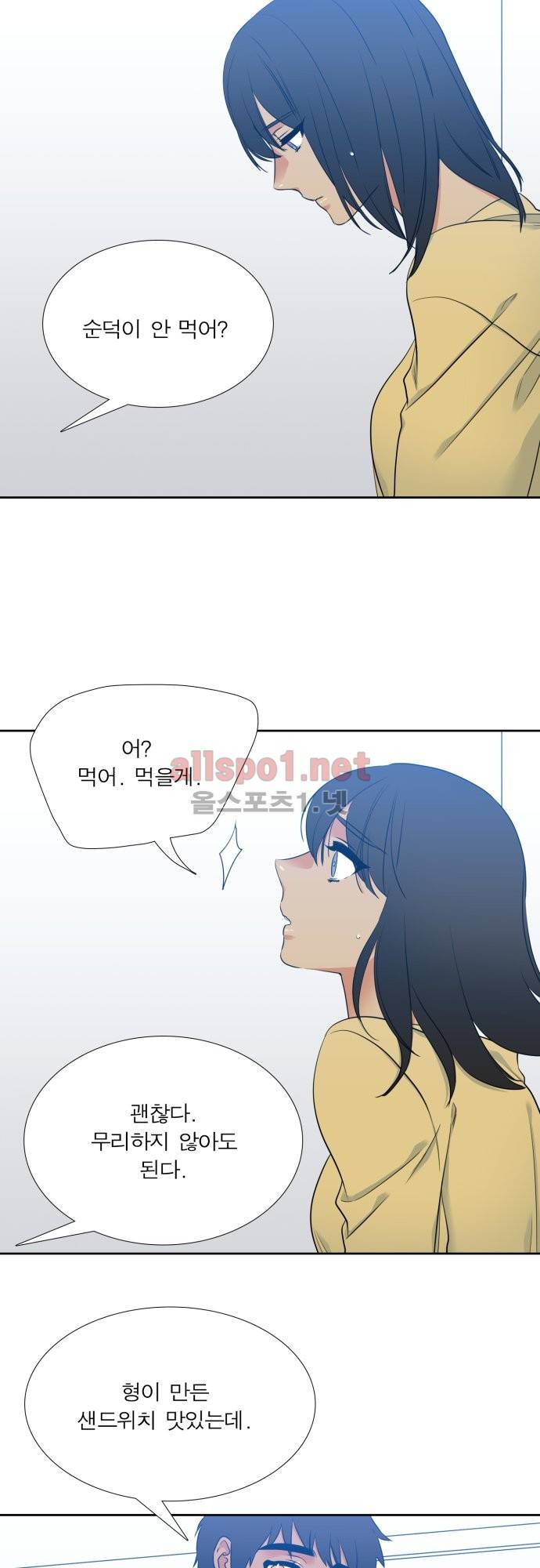 남첩 48화 2