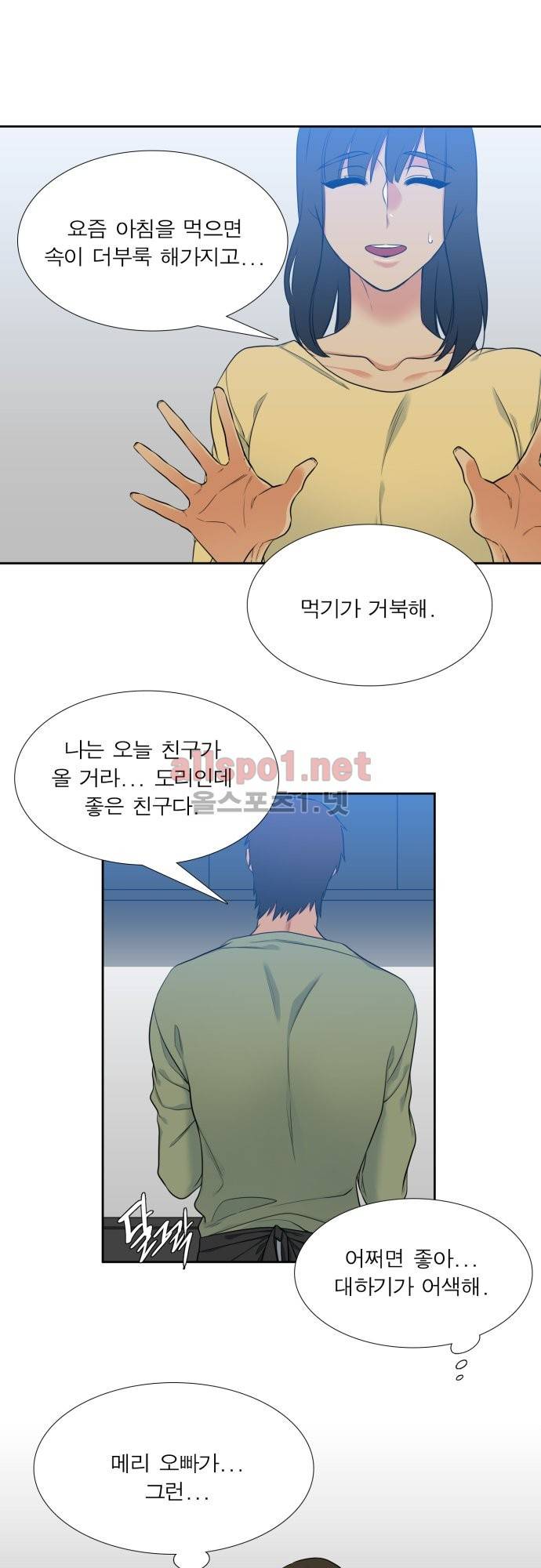 남첩 48화 4