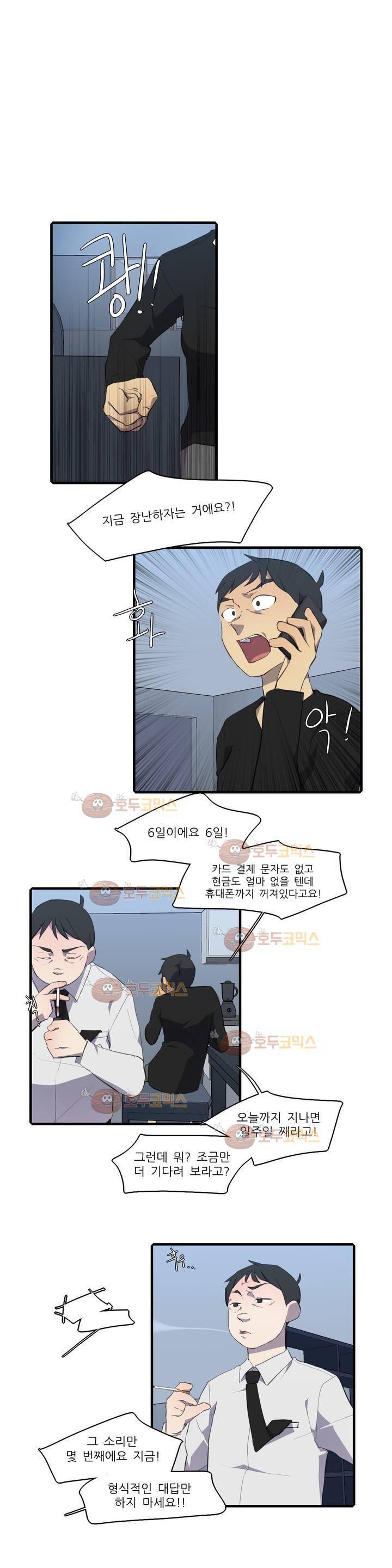 방과후에 시즌2 26화 1