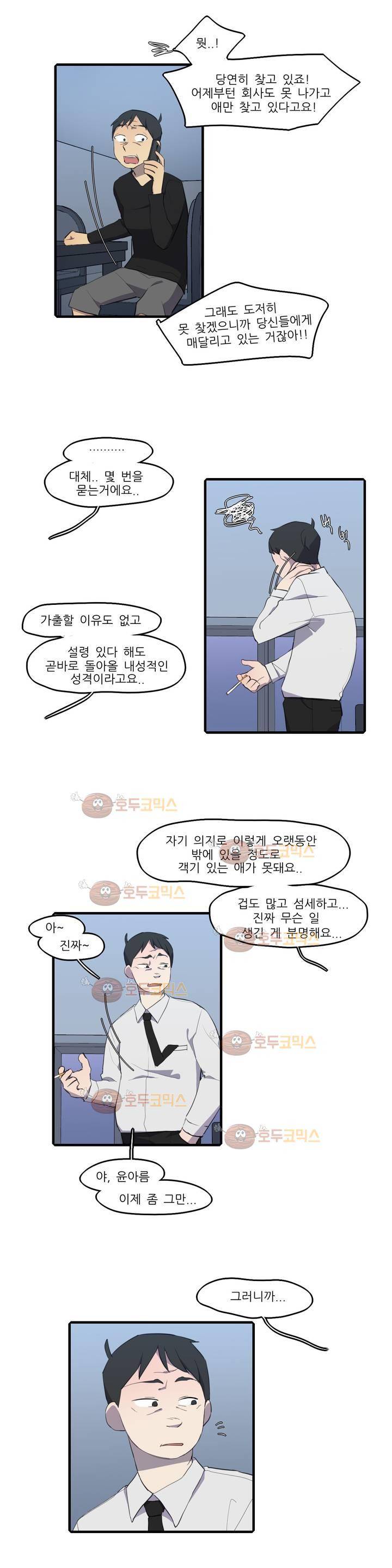 방과후에 시즌2 26화 2