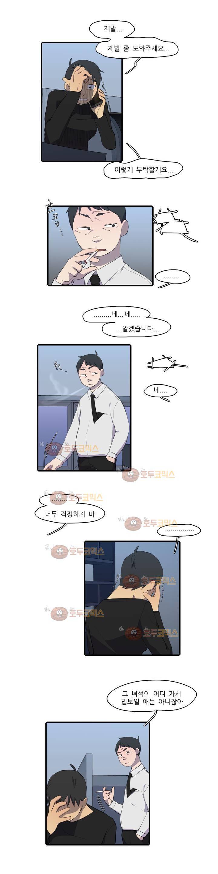 방과후에 시즌2 26화 3