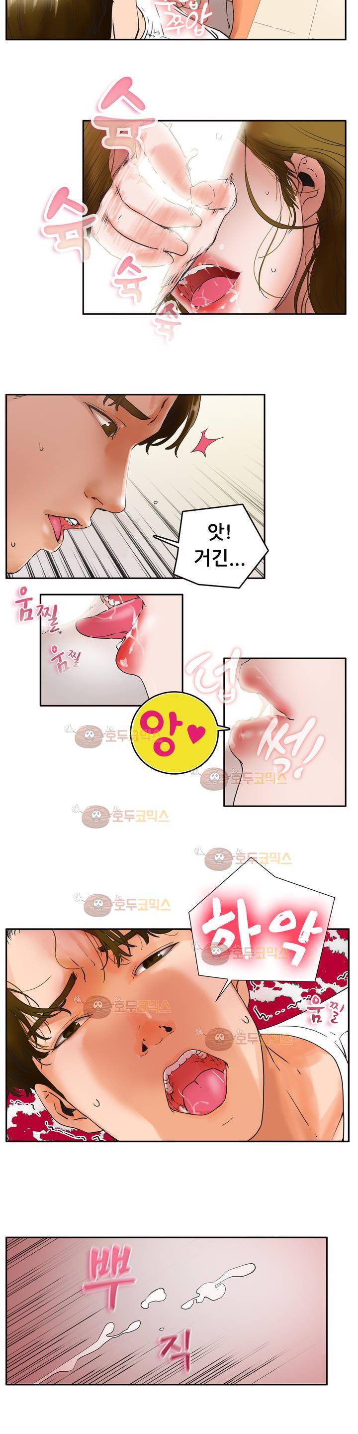 친구끼리 왜 이래? 30화 - 선생님 요가가 하고 싶어요 (하) 3