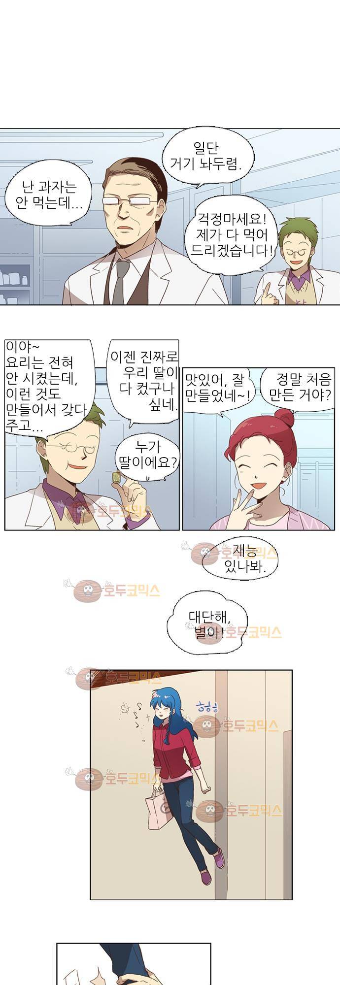 반중력소녀 60화 1