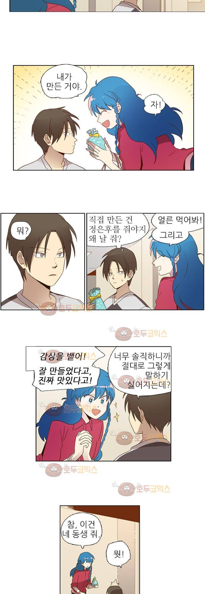 반중력소녀 60화 4
