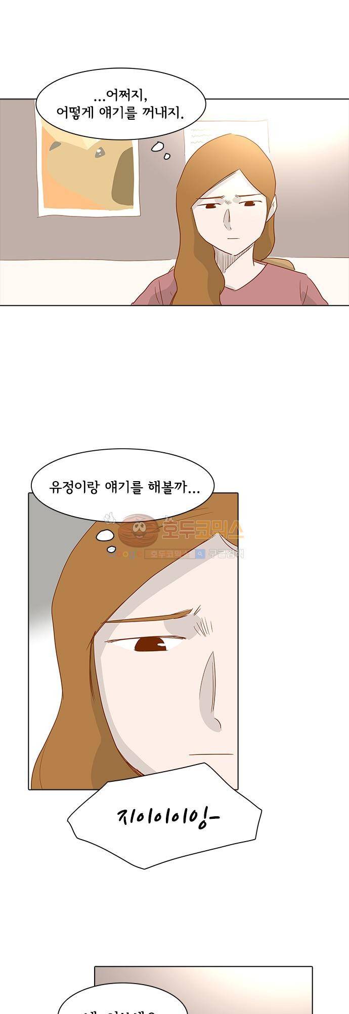 너를 그리는 시간 10화 - 실종 1