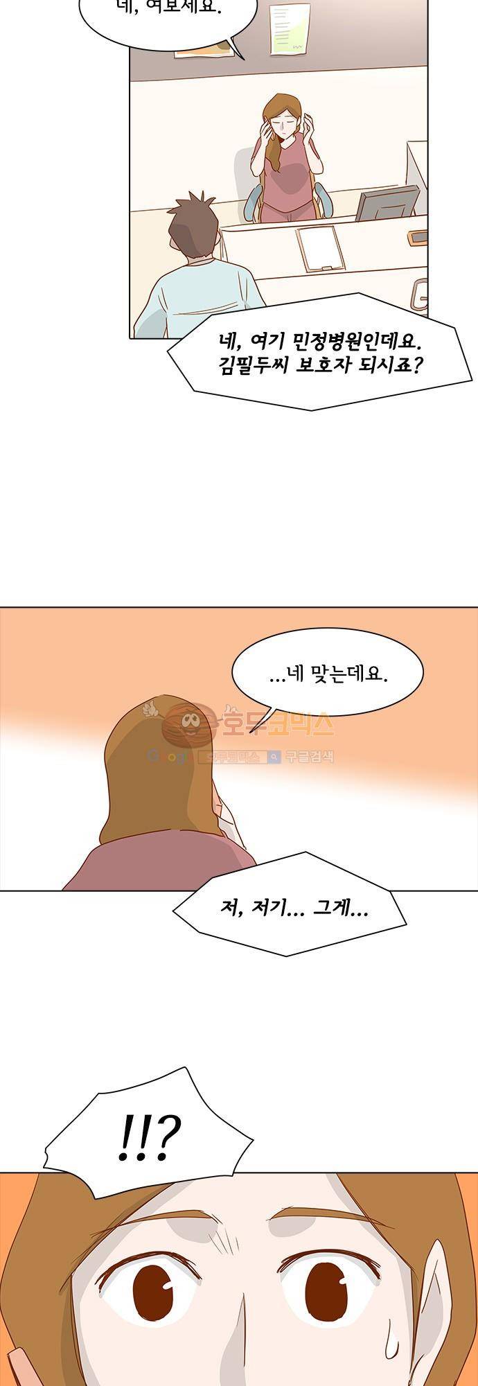 너를 그리는 시간 10화 - 실종 2