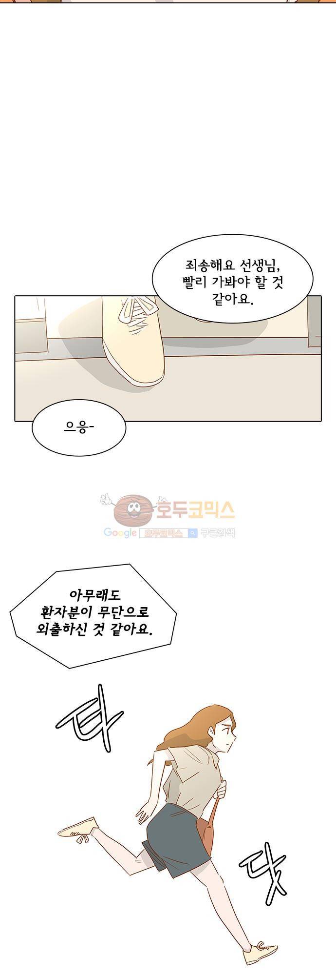 너를 그리는 시간 10화 - 실종 3