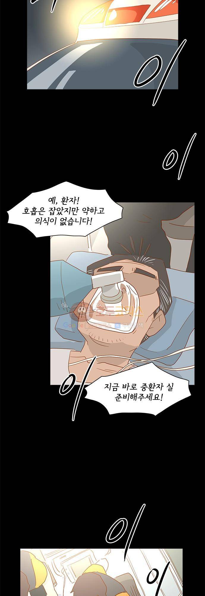 너를 그리는 시간 10화 - 실종 8