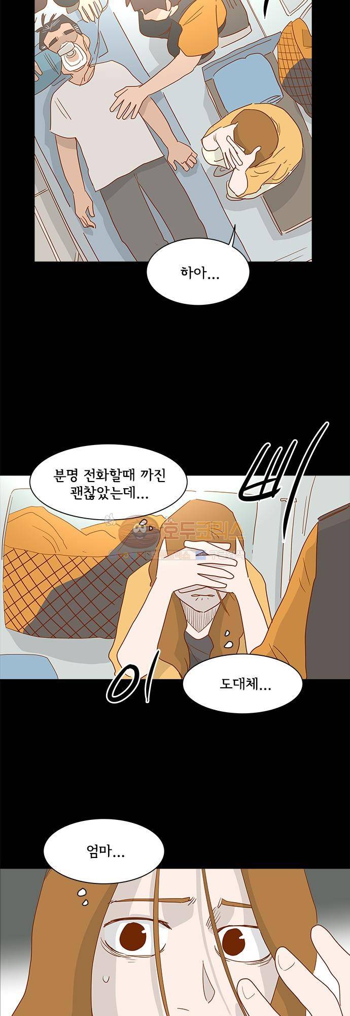 너를 그리는 시간 10화 - 실종 9
