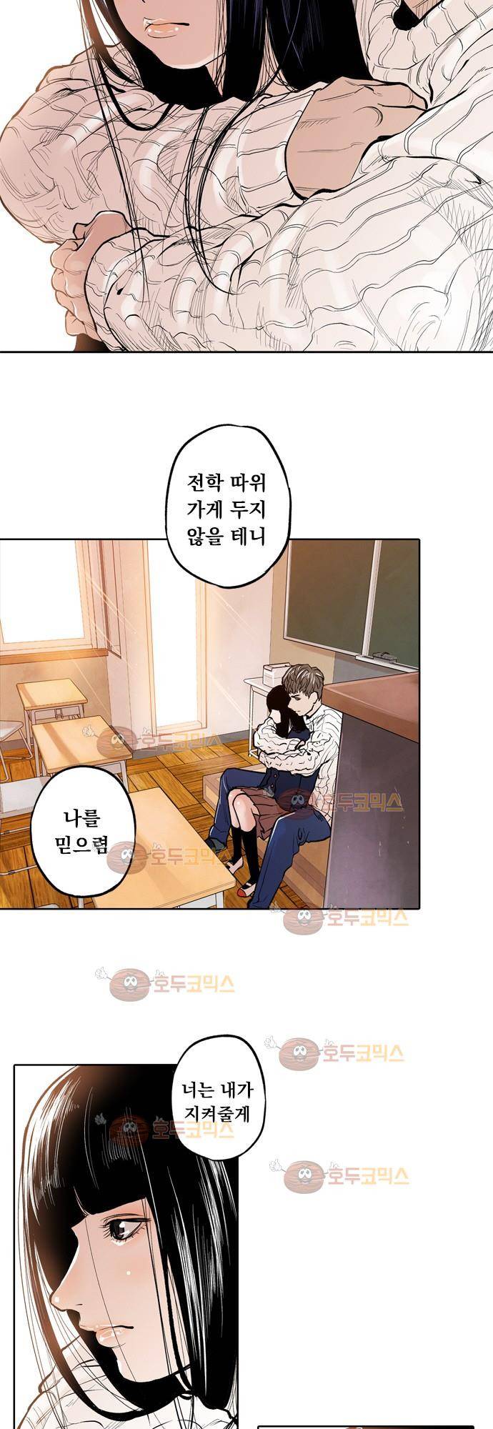 JADE 78화 - 교과서엔 없는 것 (7) 2