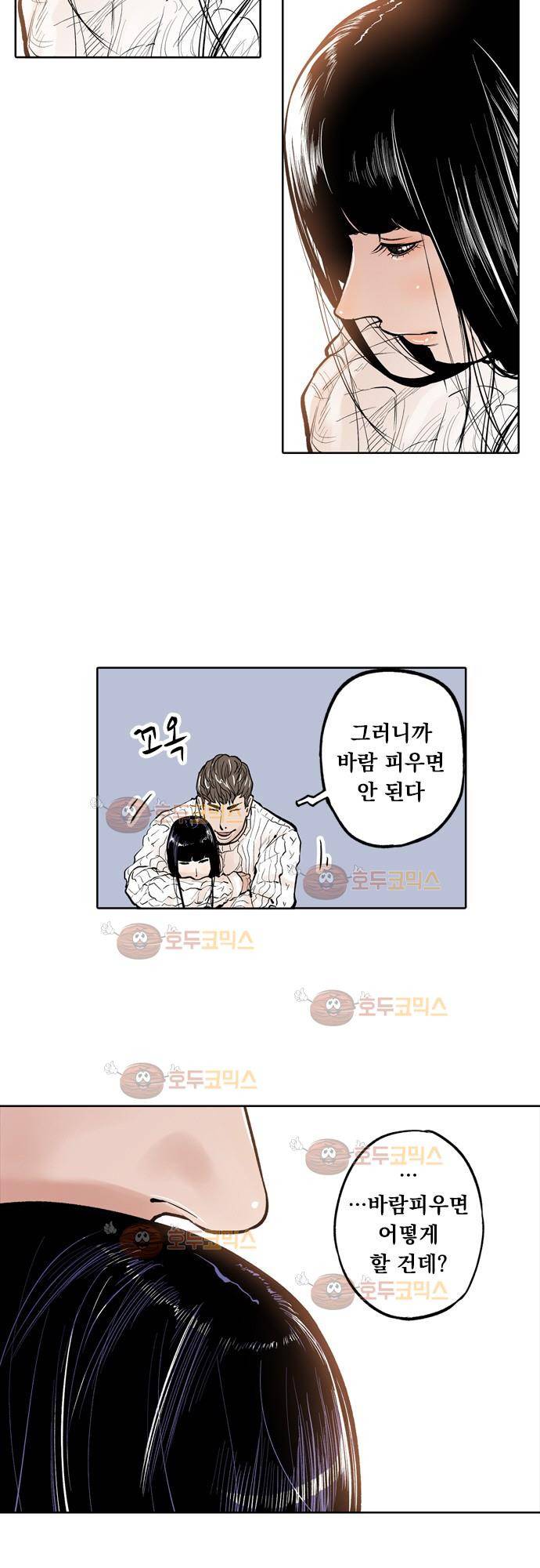 JADE 78화 - 교과서엔 없는 것 (7) 3