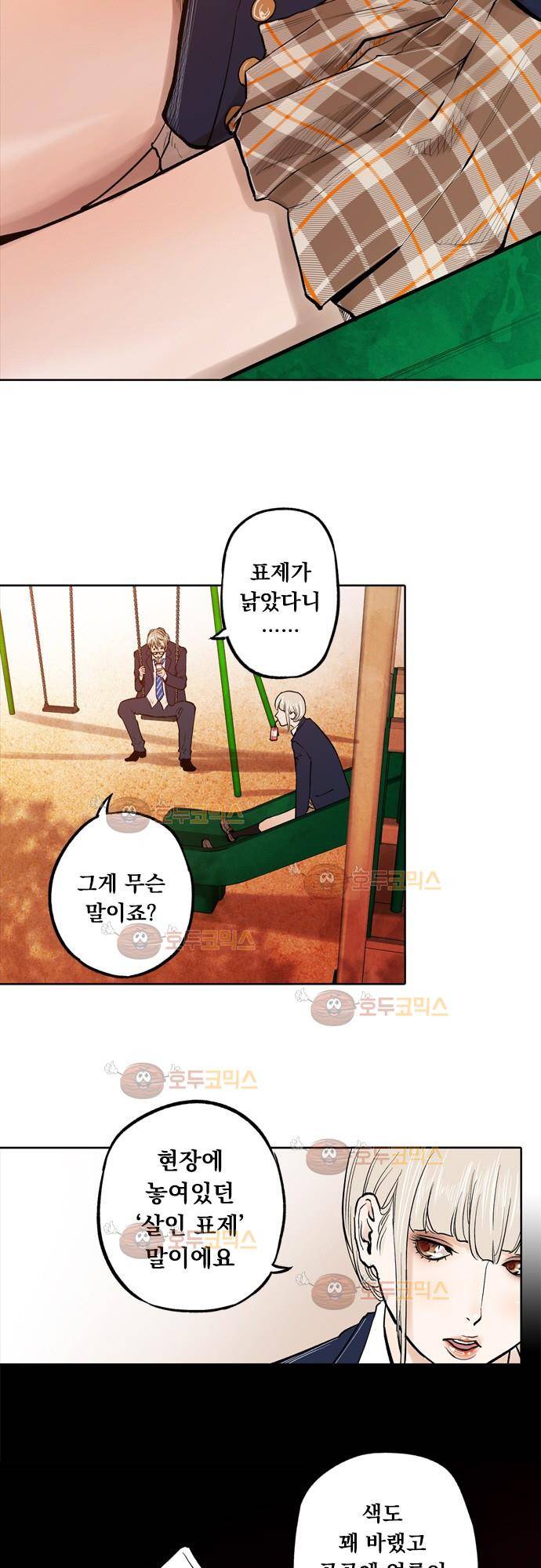 JADE 78화 - 교과서엔 없는 것 (7) 7