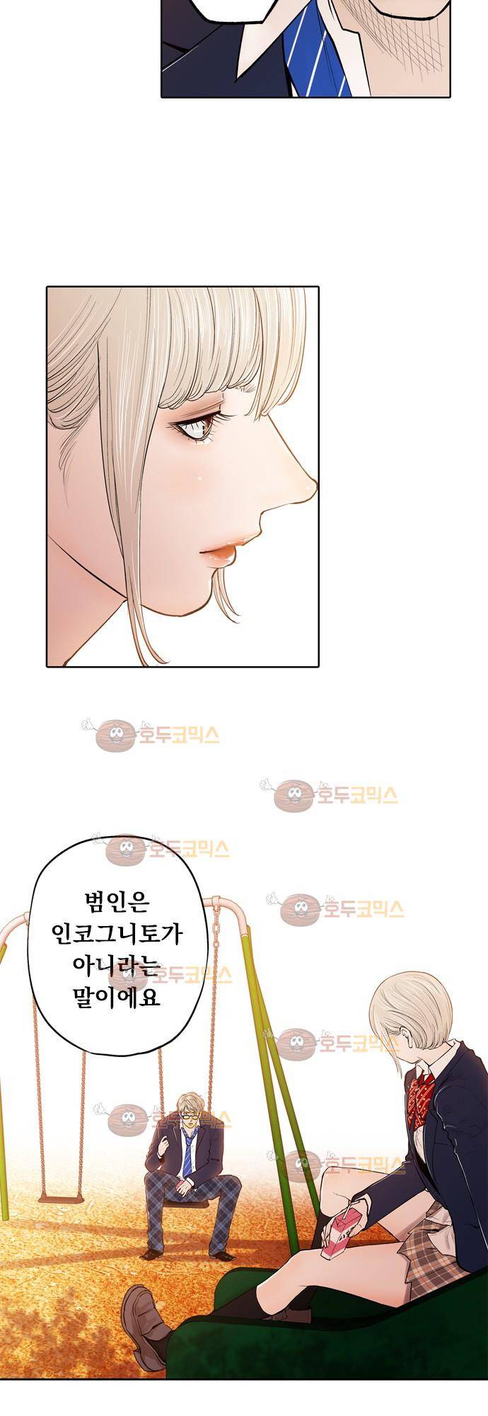 JADE 78화 - 교과서엔 없는 것 (7) 9