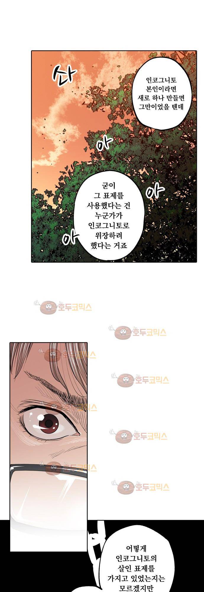 JADE 78화 - 교과서엔 없는 것 (7) 10