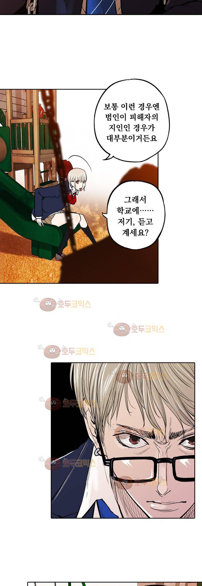 JADE 78화 - 교과서엔 없는 것 (7) 12