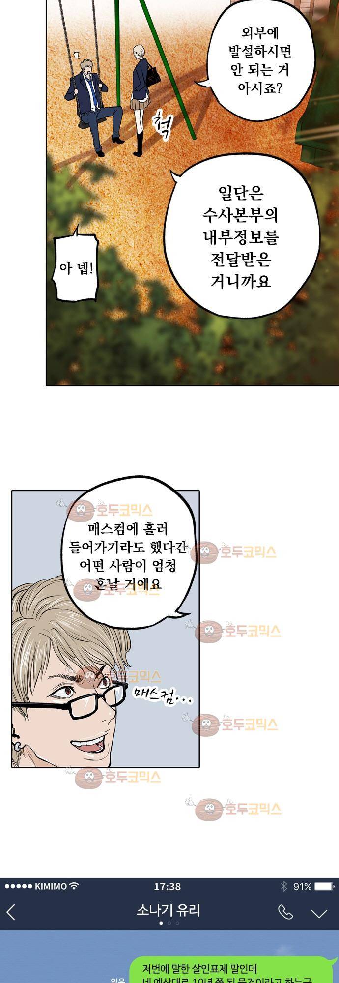 JADE 78화 - 교과서엔 없는 것 (7) 13