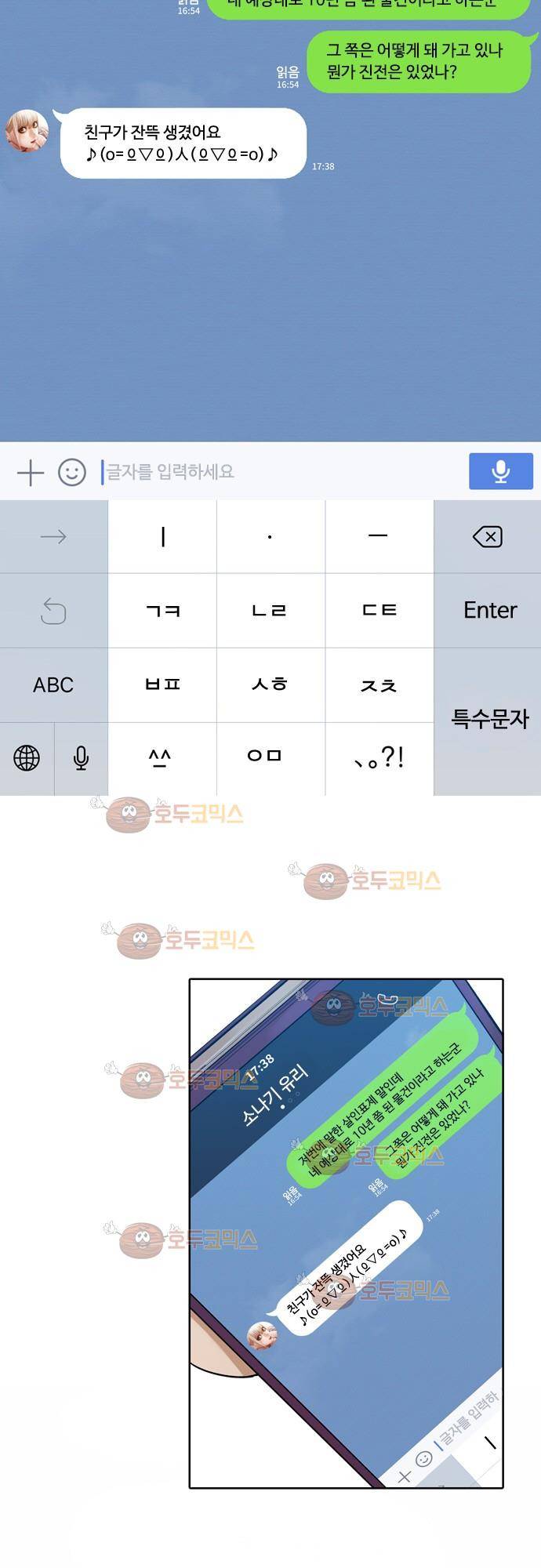 JADE 78화 - 교과서엔 없는 것 (7) 14